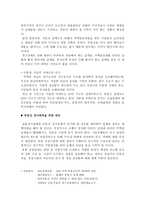 향후 부동산 가격의 부정적 전망-2