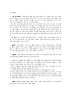 향후 부동산 가격의 부정적 전망-3