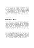 밀튼 프리드만 밀턴 프리드만의 통화주의-2