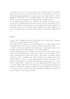 환경 그린마케팅의 정의 환경경영-6