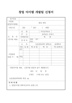 벤처 계획서 작성 꽃집창업-1