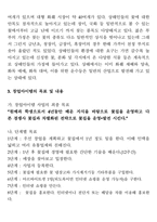 벤처 계획서 작성 꽃집창업-6