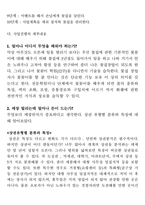 벤처 계획서 작성 꽃집창업-7