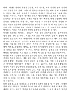 벤처 계획서 작성 꽃집창업-8
