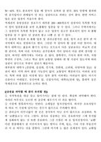 벤처 계획서 작성 꽃집창업-9