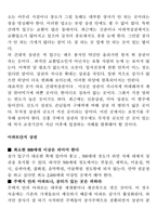벤처 계획서 작성 꽃집창업-10