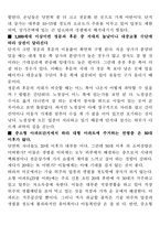 벤처 계획서 작성 꽃집창업-11