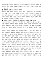 벤처 계획서 작성 꽃집창업-12