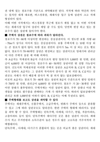 벤처 계획서 작성 꽃집창업-13
