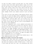 벤처 계획서 작성 꽃집창업-14