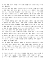 벤처 계획서 작성 꽃집창업-15