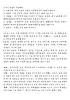 벤처 계획서 작성 꽃집창업-16
