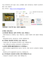 벤처 계획서 작성 꽃집창업-17