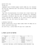 벤처 계획서 작성 꽃집창업-19