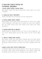 벤처 계획서 작성 꽃집창업-20