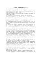 사내 제안제 기업 사례-8
