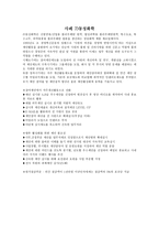 사내 제안제 기업 사례-10