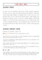 시장의 수요와 공급-9