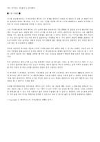 시장의 수요와 공급-11
