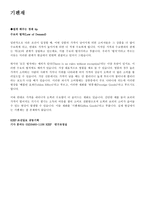 시장의 수요와 공급-12