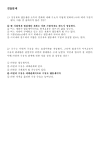 시장의 수요와 공급-13