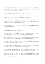 현행 부동산 관련 조세정책-4