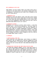 WTO 분쟁해결 제도의 원칙과 절차-11