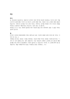 인재경영법칙 보고서-2