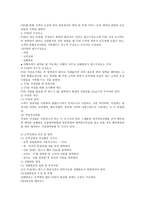 항공 예약의 기본개념-4
