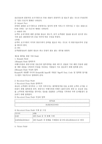 항공 예약의 기본개념-6
