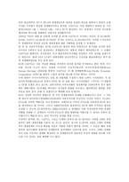 NAFTA와 FTAA보고서-2