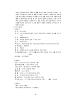 비트 코사의 랜턴 마케팅 전략-4