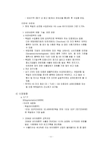 비트 코사의 랜턴 마케팅 전략-6