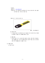 비트 코사의 랜턴 마케팅 전략-9
