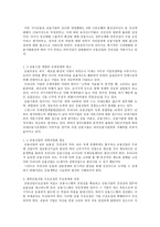 금융정책 레포트-2