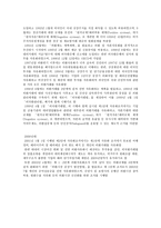 금융정책 레포트-4