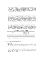 동북아 국제 복합운송 전망과 통과 운송협약의 추진방안 연구-2
