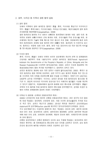 동북아 국제 복합운송 전망과 통과 운송협약의 추진방안 연구-6