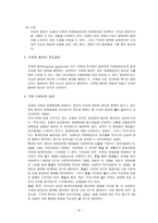 동북아 국제 복합운송 전망과 통과 운송협약의 추진방안 연구-9