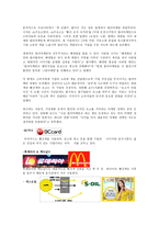 컬러마케팅 레포트-3