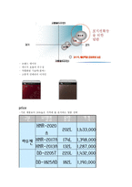 HAUZEN 아삭 김치냉장고 마케팅 분석1-5