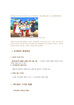 HAUZEN 아삭 김치냉장고 마케팅 분석1-10