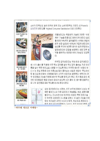HAUZEN 아삭 김치냉장고 마케팅 분석1-11