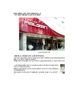 HAUZEN 아삭 김치냉장고 마케팅 분석1-14