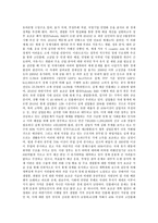 중동 사회와 문화이란의 경제현황과 금융제도-3