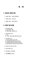 부동산 양도와 세금 부동산과 관련된 세금-2