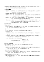 부동산 양도와 세금 부동산과 관련된 세금-6