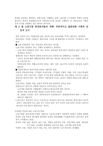 사회 선발과 직업 성취도-4