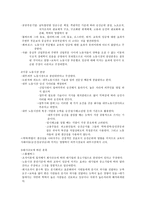 사회 선발과 직업 성취도-5