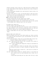 사회 선발과 직업 성취도-6